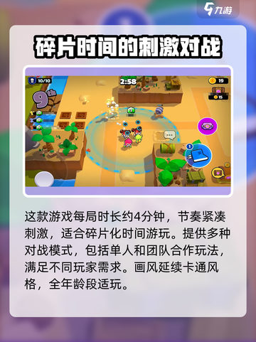 爆裂小队最新版在哪下​介绍截图5