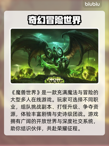 🔥魔兽加速器大PK！这3款让你秒变欧皇✨截图2