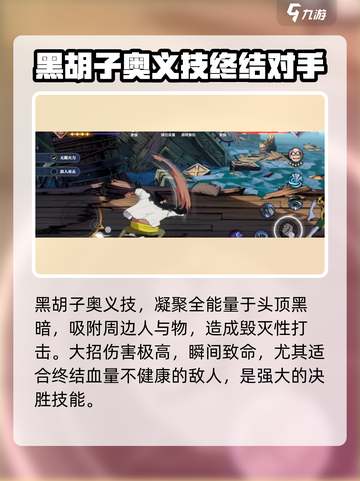 航海王壮志雄心蒂奇是谁介绍截图4