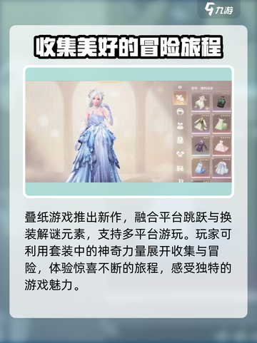 无限暖暖有世界频道吗介绍截图4