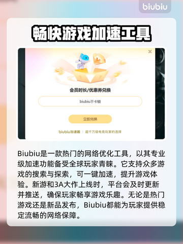 三角洲行动低延迟加速秘籍🔥玩家必看！截图3