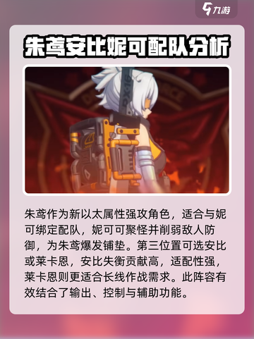 绝区零顶级配队分享介绍截图3
