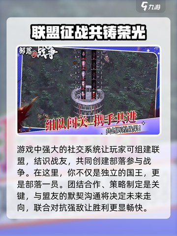 部落与战争手游玩法介绍介绍截图4