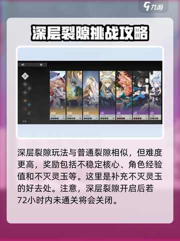 彼界手游裂缝怎么打介绍截图4
