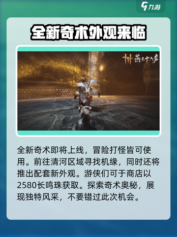 燕云十六声以鹅之鸣是什么介绍截图5