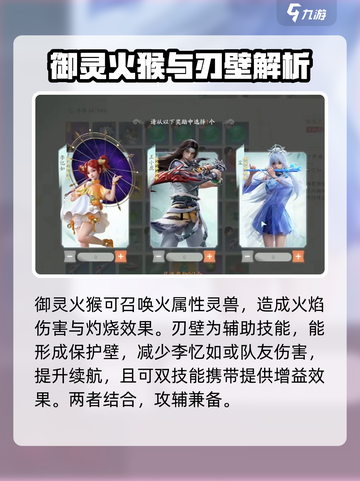 仙剑世界🔥李忆如技能超强攻略分享！💥截图4
