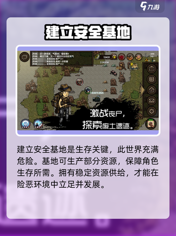 求生挑战🔥超好玩！游戏特色等你来探索🎉截图3