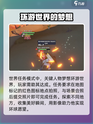 沙石镇时光世界任务大揭秘！🔥游戏迷必看攻略来啦！截图3