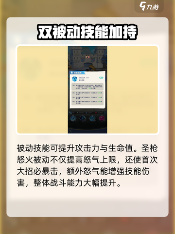 光明冒险兰斯洛特值得培养吗介绍截图3