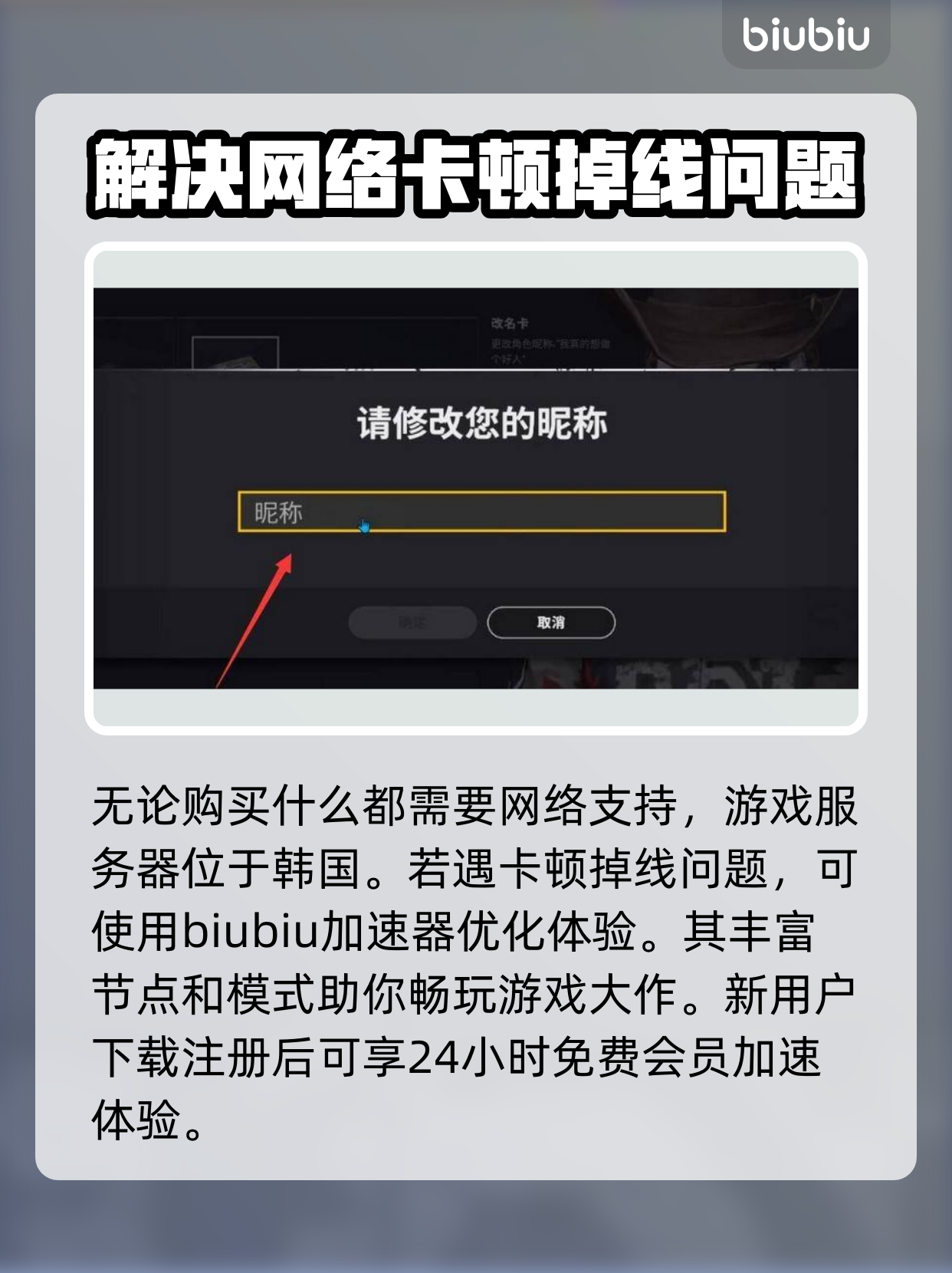 付费改名：快速实现个性化需求