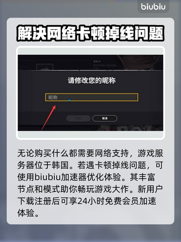 绝地求生改名技巧 PUBG玩家必看💥截图4