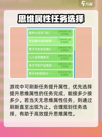 职场浮生记金融炒股怎么提升介绍截图3