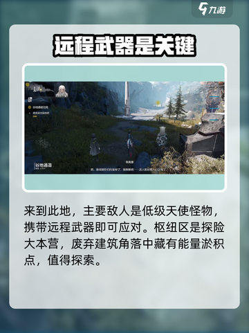 明日方舟终末地能量淤积点在哪介绍截图3