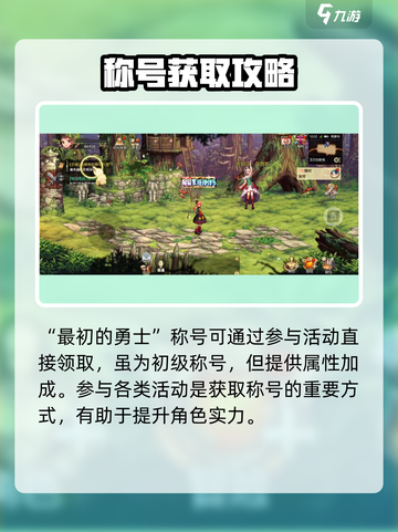 🔥DNF手游称号获取全攻略！🎮✨截图2