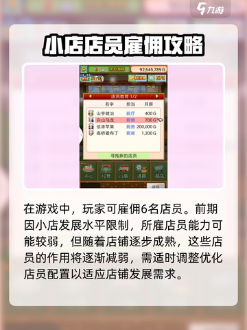创意蛋糕店怎么解雇店员介绍截图2