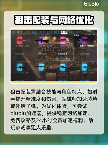 收获日3狙配装🔥最强思路方案分享💥截图4