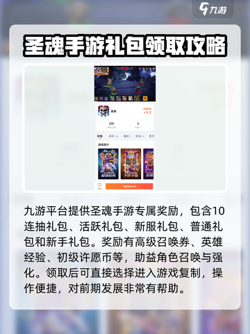 圣魂手游💥兑换码输入秘籍+最新大全🎉截图4