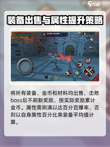 无尽之炼刷魂攻略介绍截图2