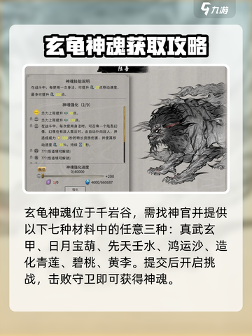 鬼谷八荒永恒冰原在哪介绍截图4