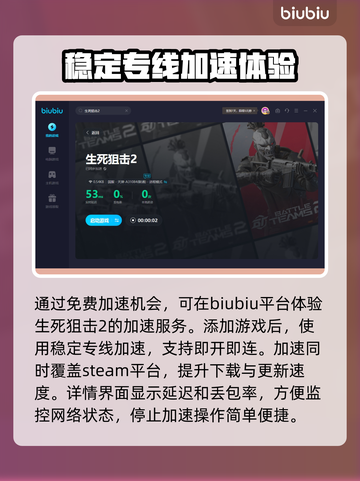 生死狙击2掉线？❌加速器来救场！🚀截图4