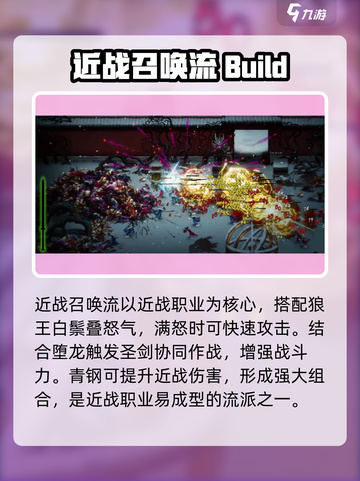 暖雪手游好玩的流派有哪些介绍截图5