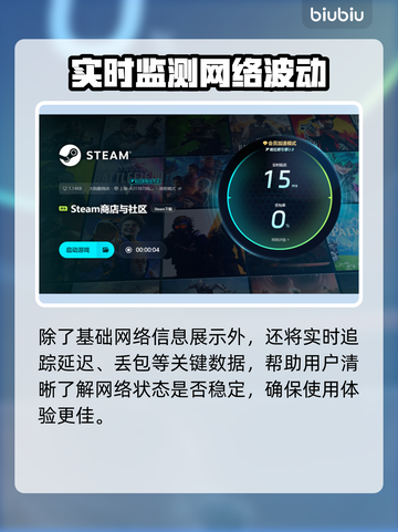 蚊子帮加速器哪个好用？玩游戏必备🔥截图6