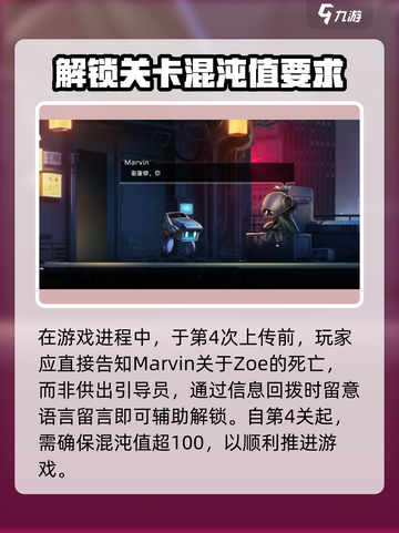 苍翼混沌效应zoe结局如何触发介绍截图3