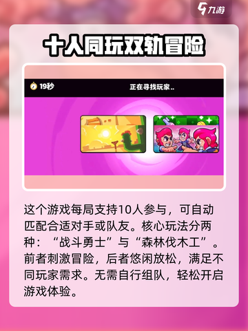 🔥爆裂小队一局几人？玩家组局人数大揭秘！🎮截图2