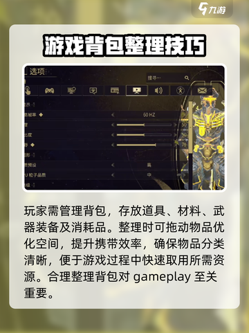 星际战甲手游背包的使用技巧介绍截图2