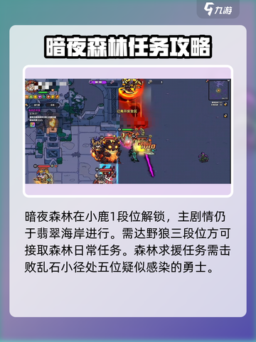 英勇之地疑似被感染的勇士怎么打介绍截图2