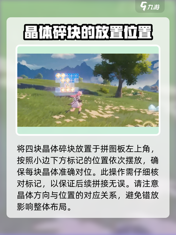 鸣潮🔥归墟港市俄罗斯方块通关攻略💎截图4