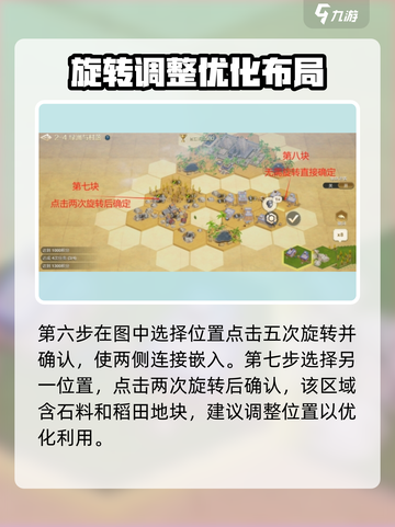 《世界启元2-4地块搭配攻略🔥》✨截图6