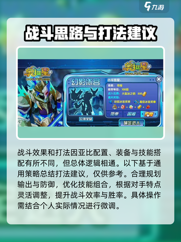 奥拉星💥霸主幻影打法🔥超详细攻略来啦！截图2