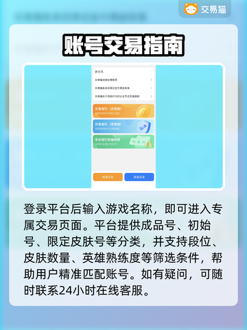 🔥王者买号避坑！安全平台大公开💥游戏代练截图4
