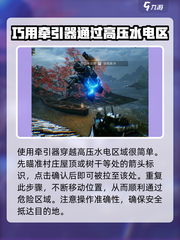 《光明记忆无限》水关卡通关秘籍💥截图3