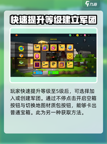 像素射击🔥神隐宝箱获取秘籍💎截图5
