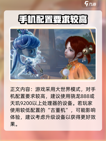 仙剑世界数据内容是多少介绍截图3