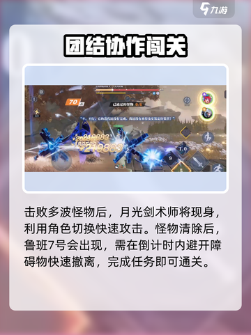 星之破晓回家的路怎么通关介绍截图5