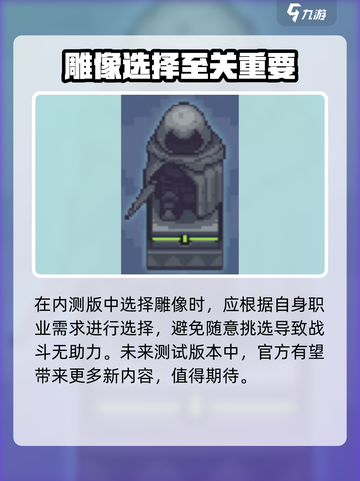 元气骑士前传内测版怎么下介绍截图5