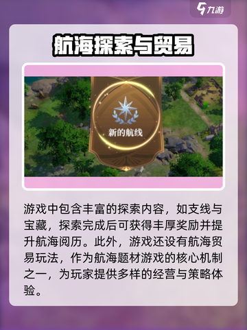 🌊自由海域启航爆🔥攻略！🎮截图3