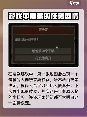盗墓长生印要干粮的人怎么过介绍截图2