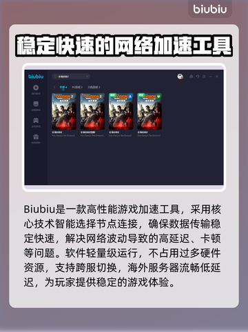 全境封锁2🔥闪退解决+加速软件推荐🚀截图4