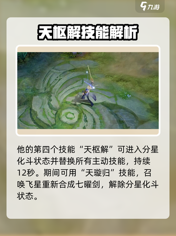 曙光英雄北斗怎么玩介绍截图7
