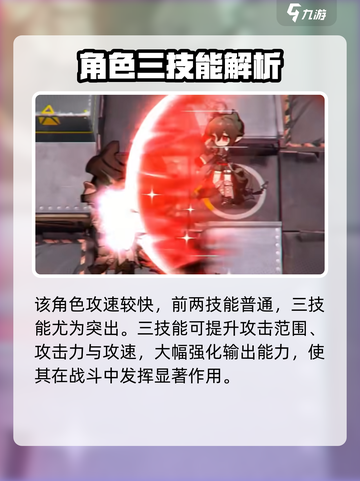明日方舟隐德来希值得练吗介绍截图4