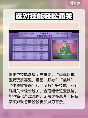 小骨英雄杀手圣物大揭秘💥玩游戏名必备🔥截图4