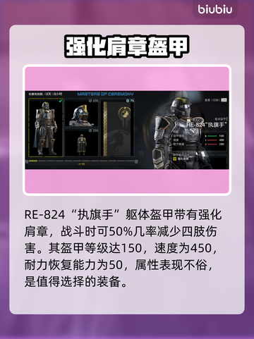 绝地潜兵2新债券🔥地狱潜兵2典礼官债券介绍💥截图3