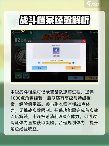 奥特曼传奇英雄2经验副本怎么玩介绍截图3
