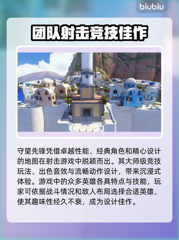 守望先锋卡顿?用这个加速器立马流畅❗🎮截图2