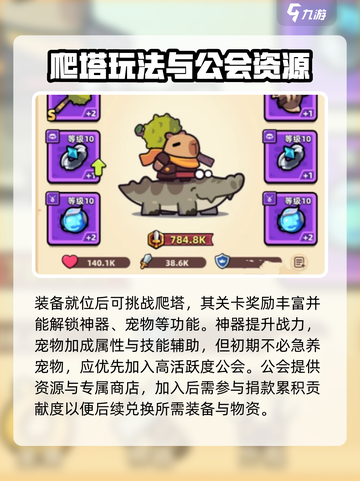 冒险者日记卡皮巴拉攻略介绍截图4