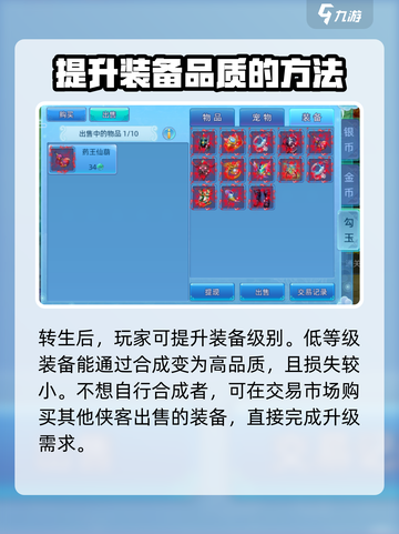 仙语奇缘：超级装备获取大揭秘💥🔥截图5